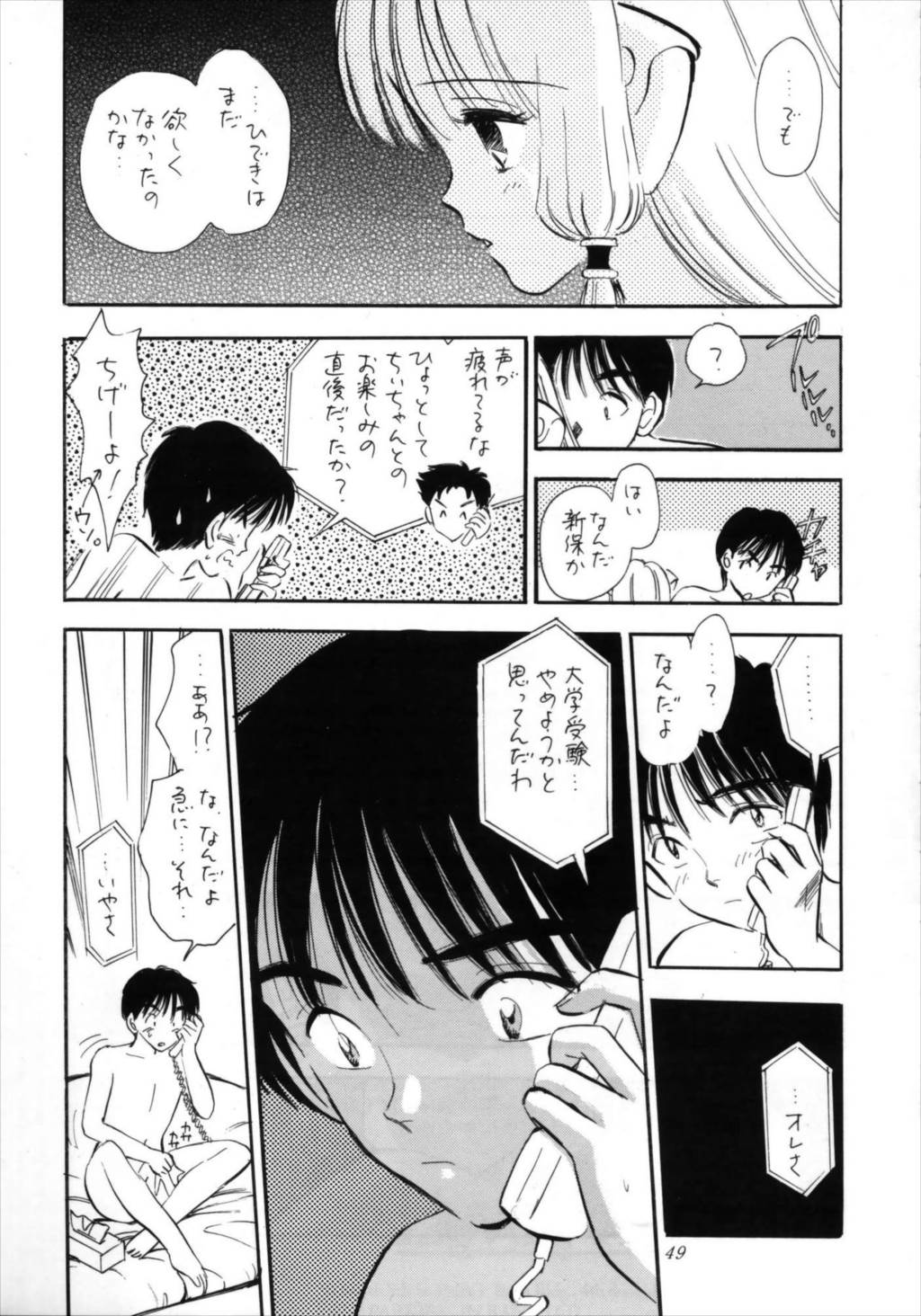 DIGITAL CHOCOLATE 48ページ