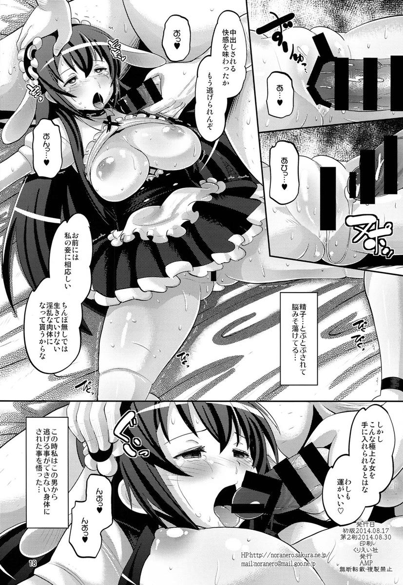 ご注文は◯◯◯ですか？ 18ページ