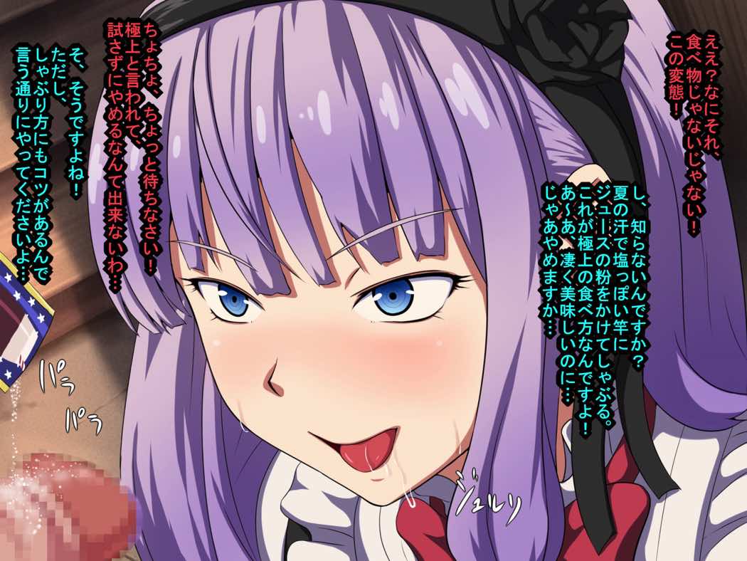 ヒロインレッグ 86ページ
