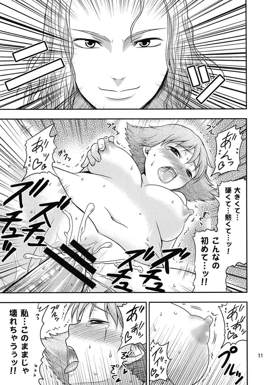 神は言っているーー エゼキエルをイかせろと 10ページ