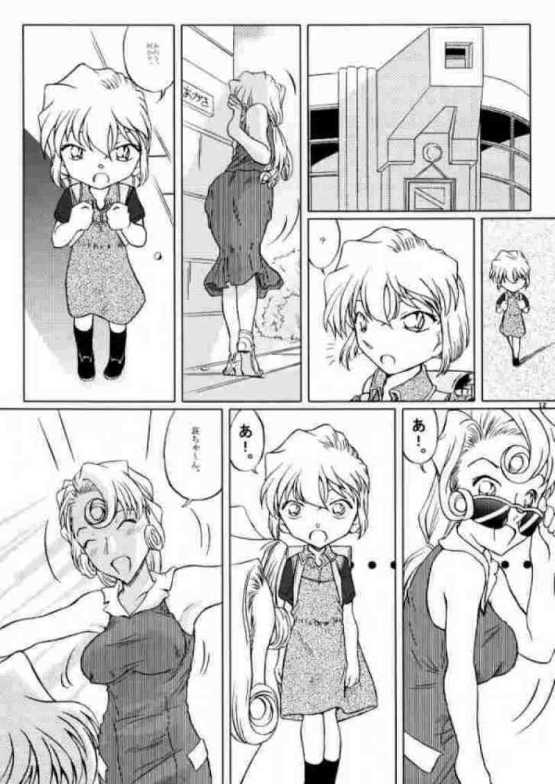 哀の賛歌 8ページ