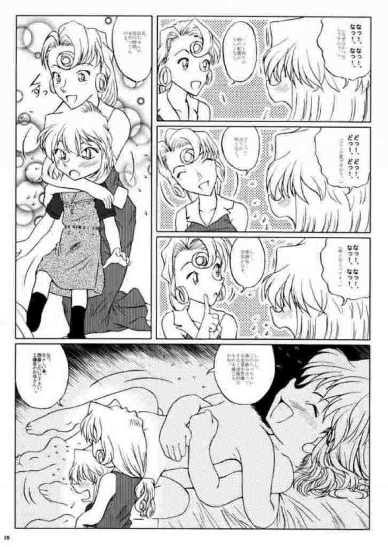 哀の賛歌 11ページ