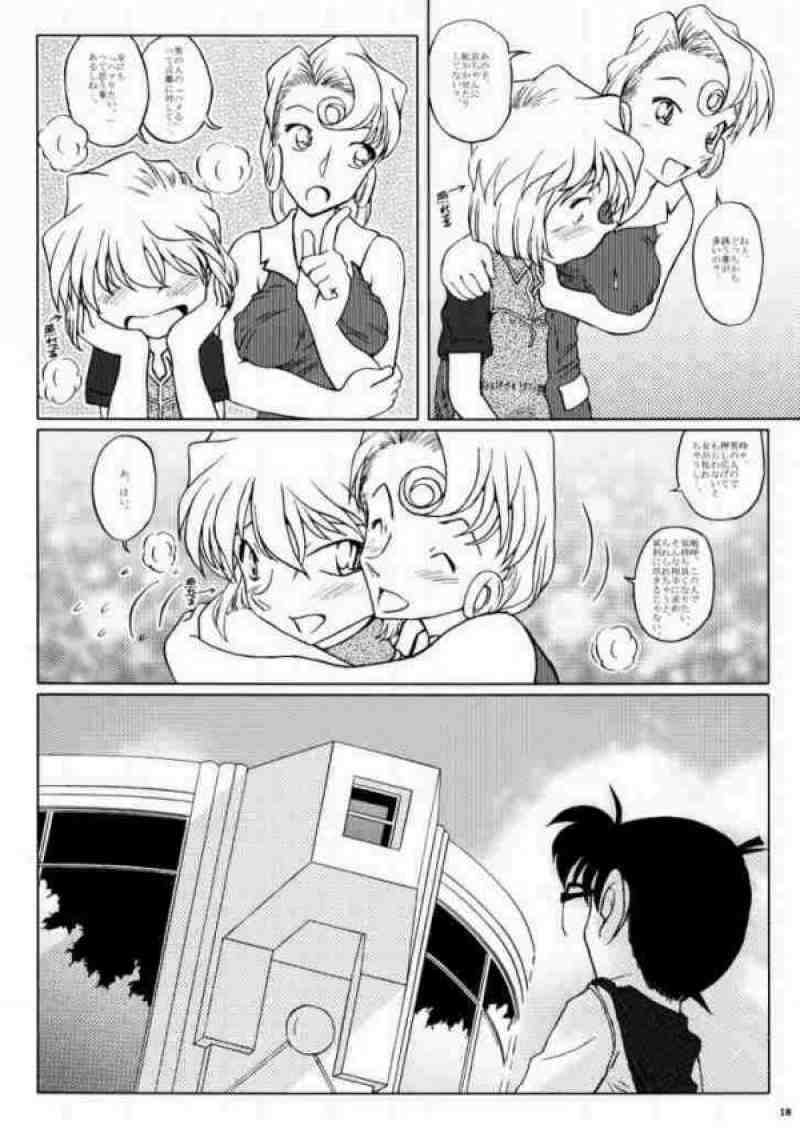 哀の賛歌 14ページ