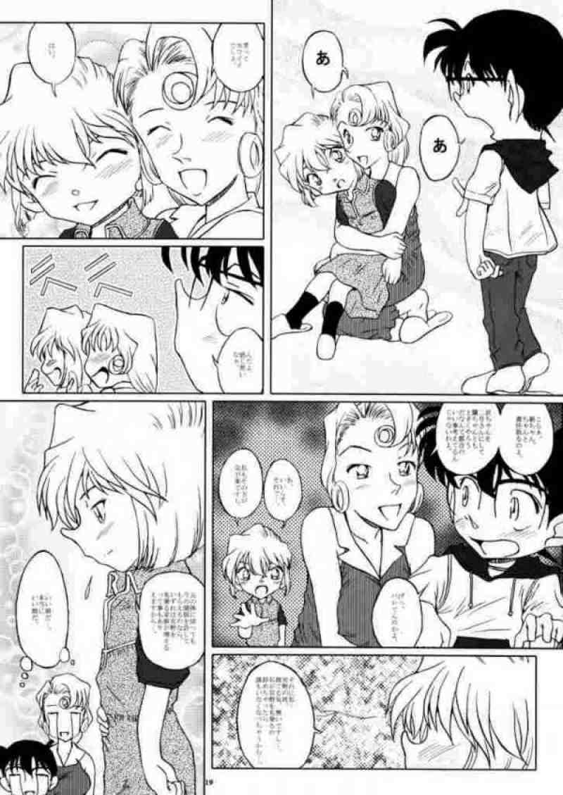 哀の賛歌 15ページ
