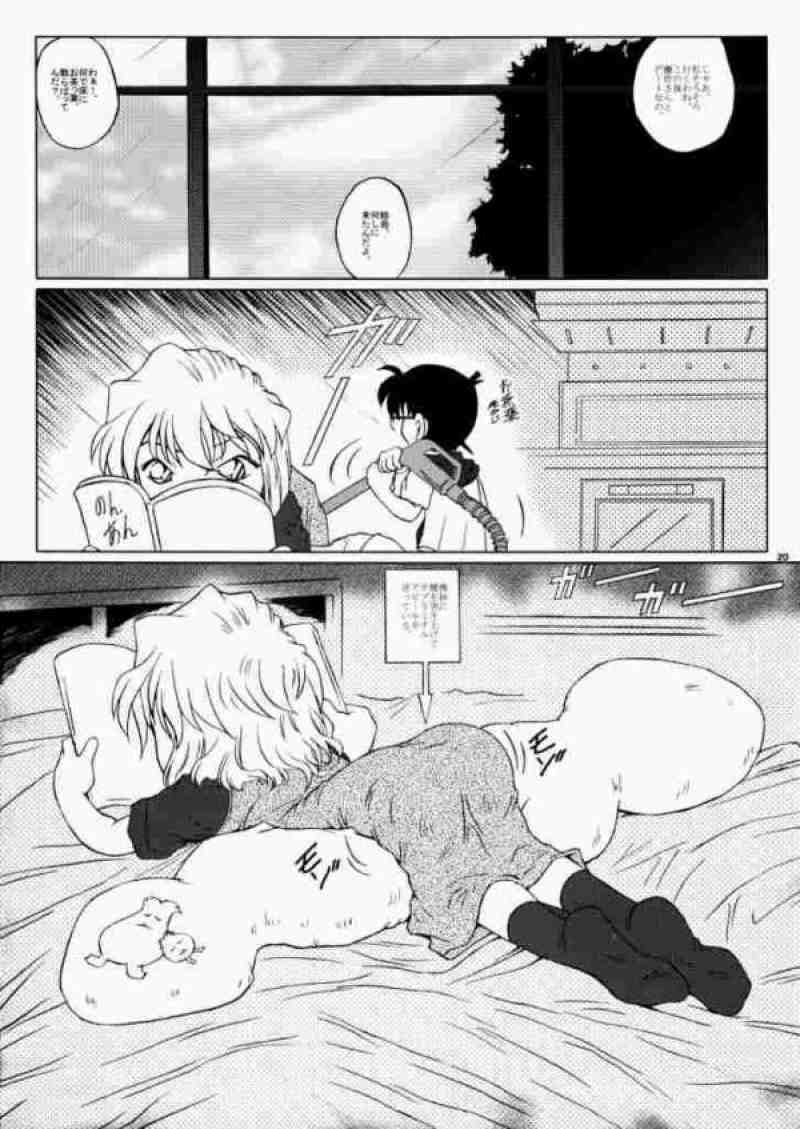 哀の賛歌 16ページ