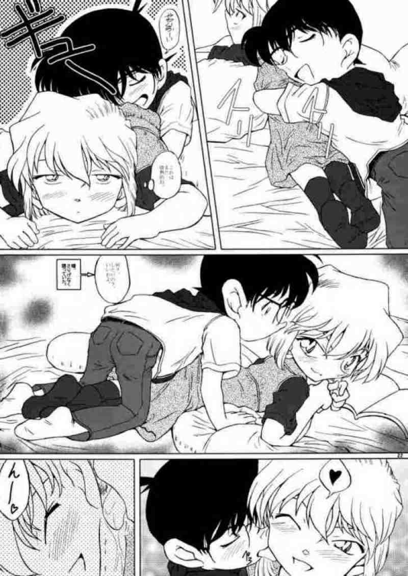 哀の賛歌 18ページ