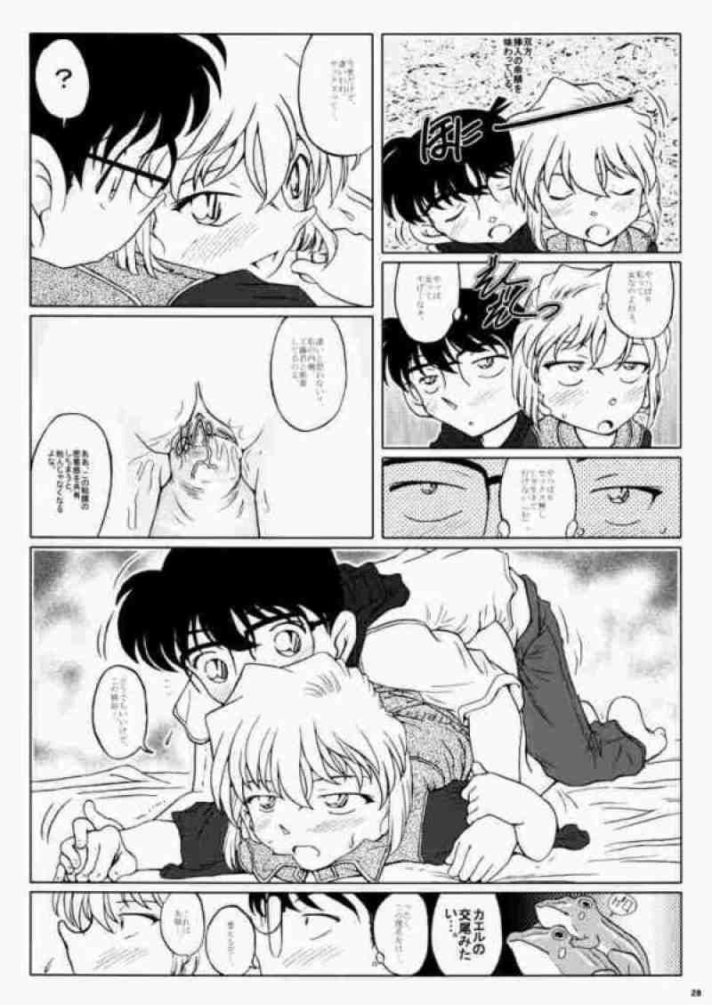 哀の賛歌 24ページ