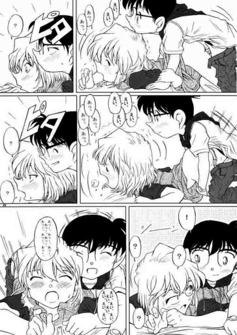哀の賛歌 25ページ