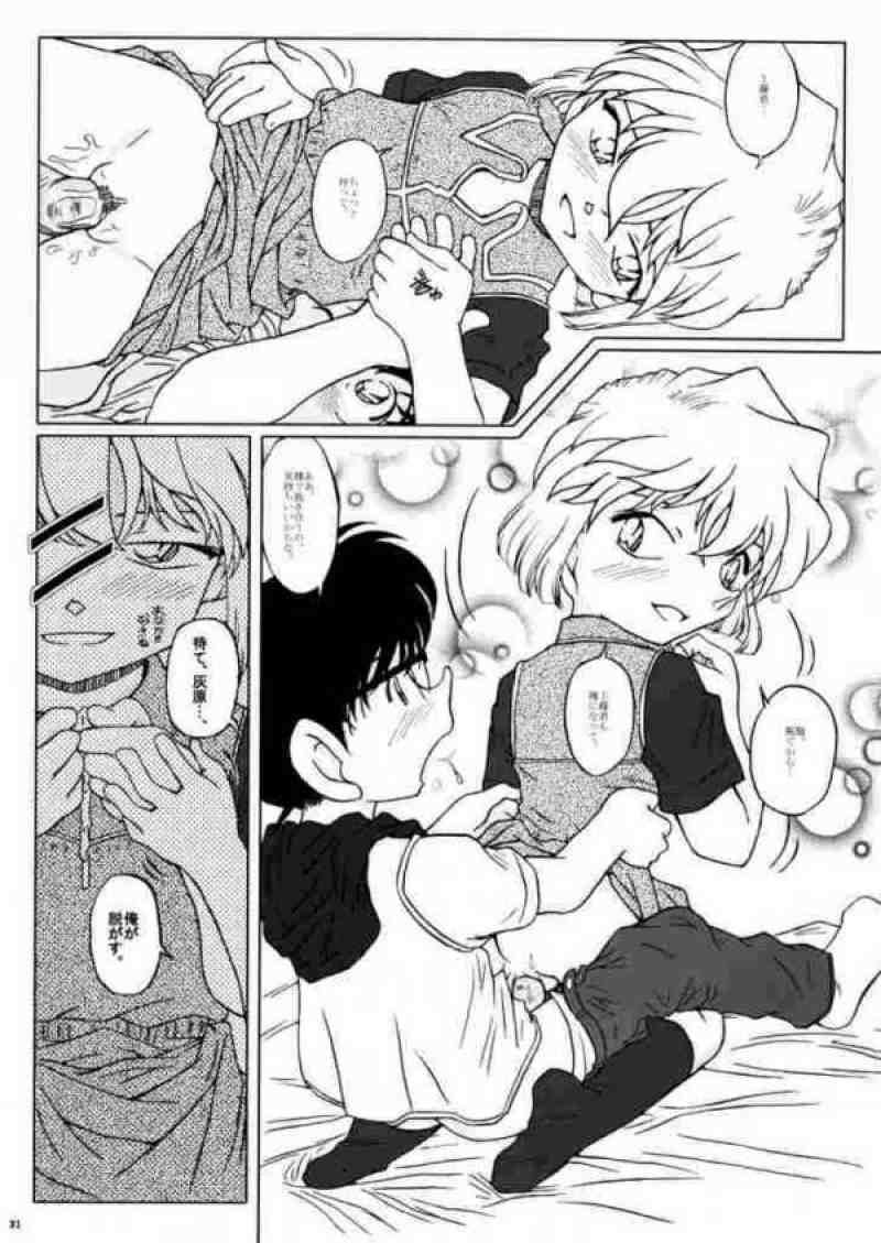 哀の賛歌 27ページ