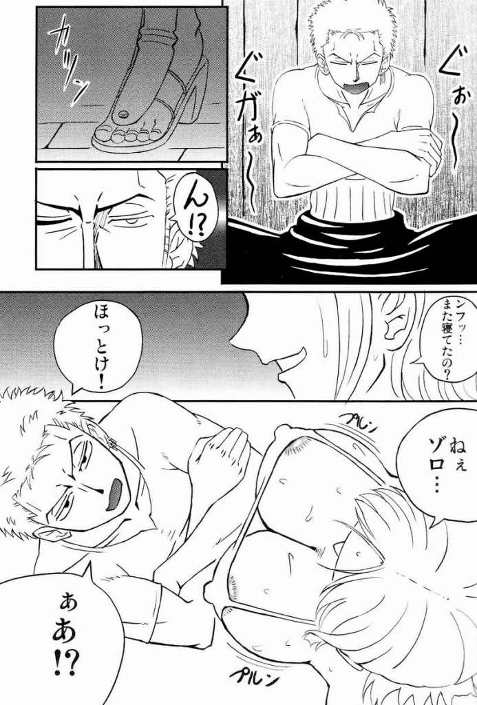 ナミさんあくてぃぶもーど 3ページ