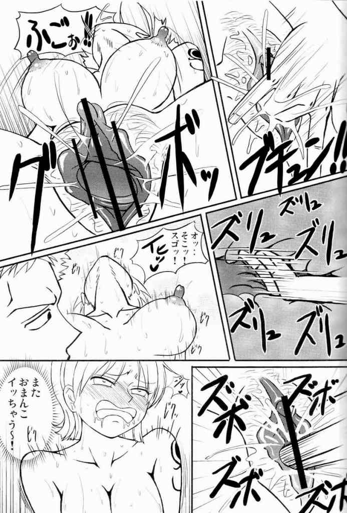 ナミさんあくてぃぶもーど 13ページ