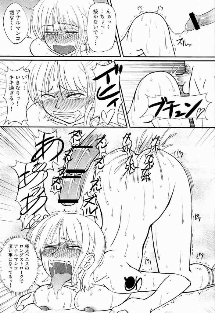 ナミさんあくてぃぶもーど 27ページ