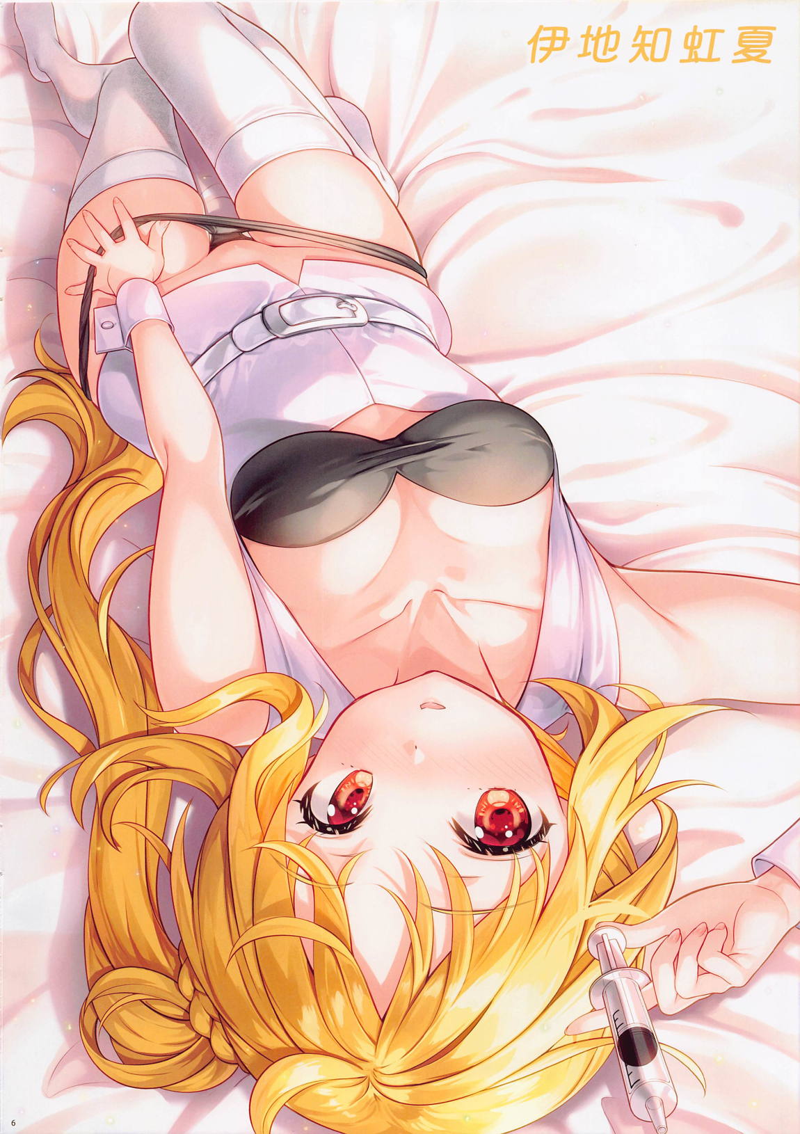 思春期ぼっち 5ページ