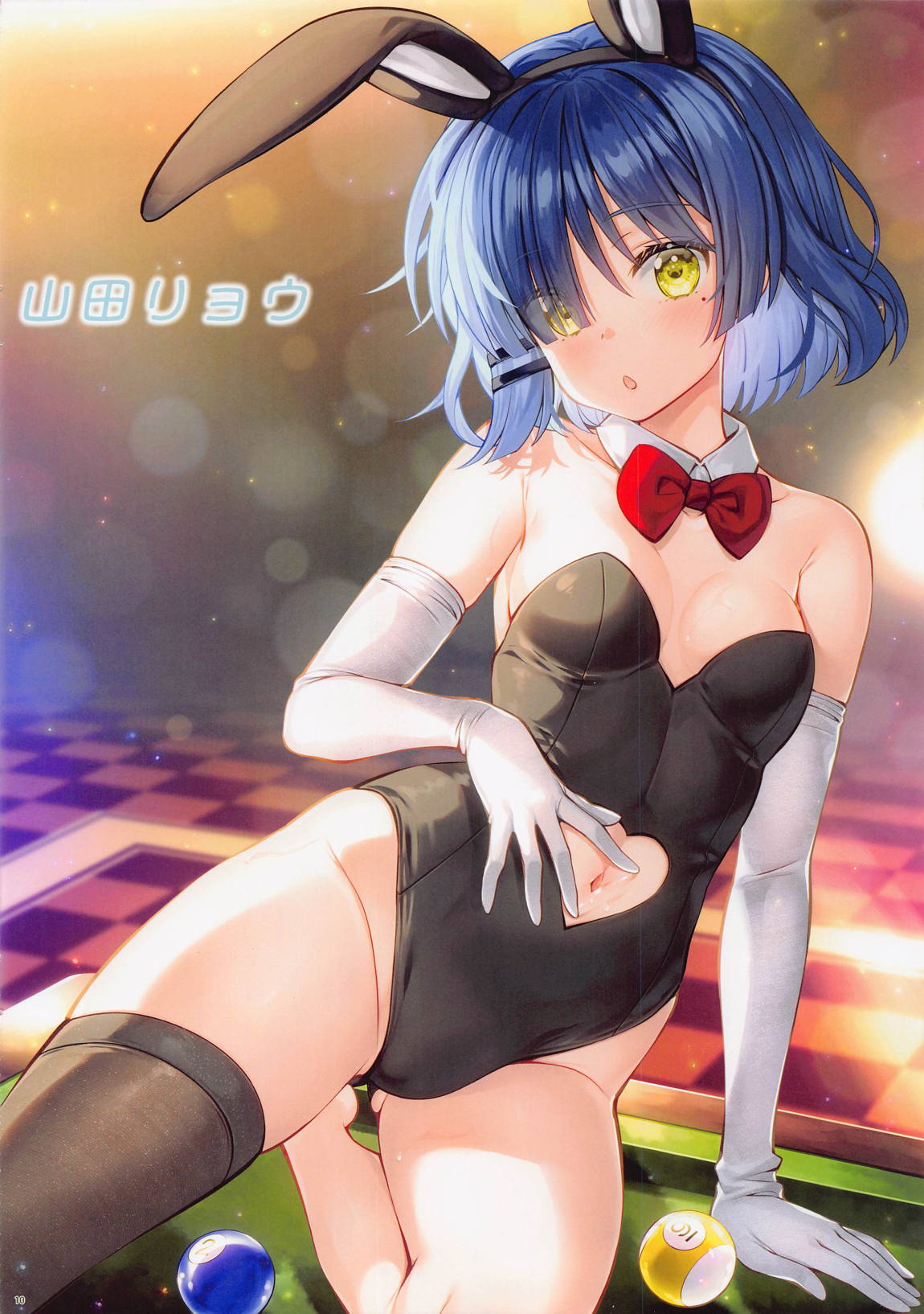 思春期ぼっち 9ページ