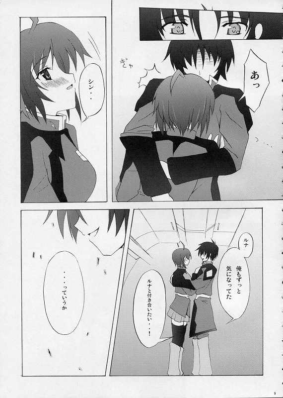ラブリーベイべー3 6ページ