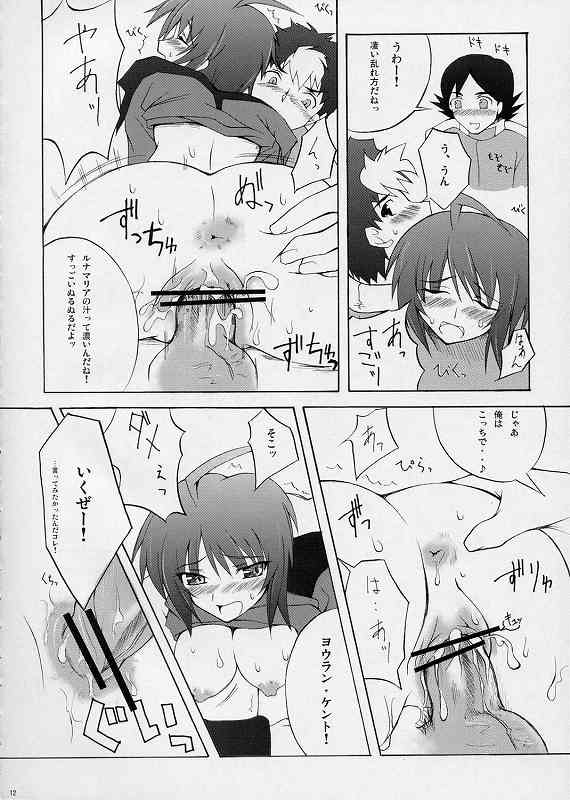 ラブリーベイべー3 9ページ