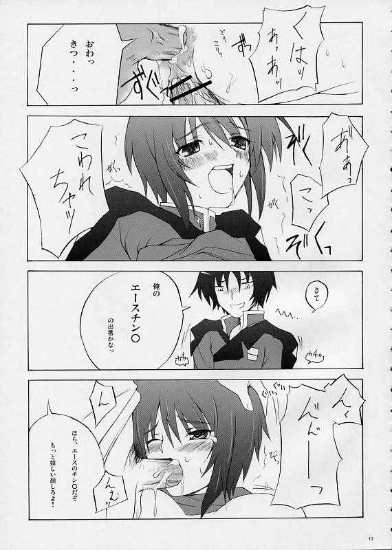 ラブリーベイべー3 10ページ