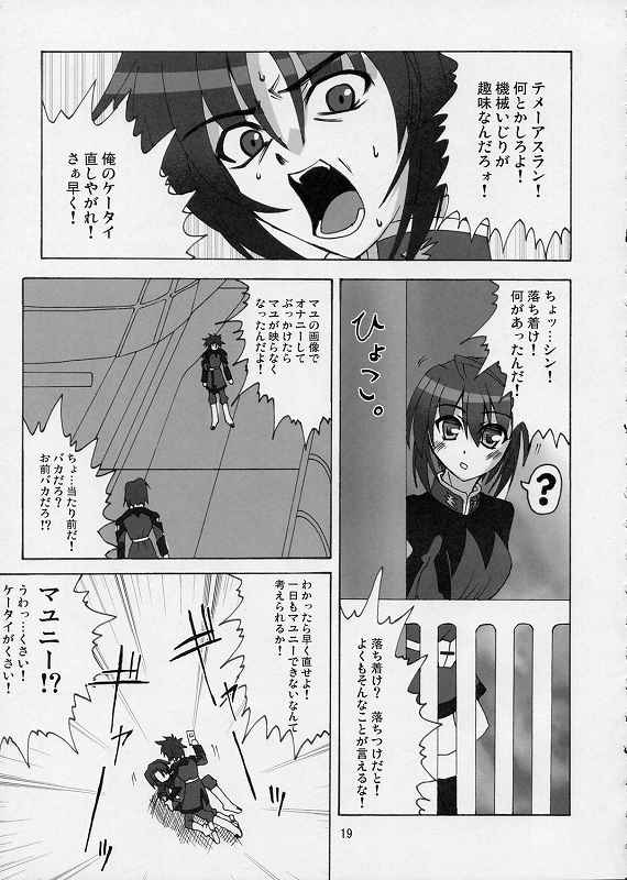 ラブリーベイべー3 12ページ