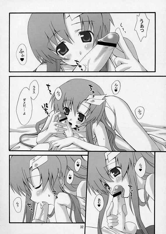ラブリーベイべー3 24ページ