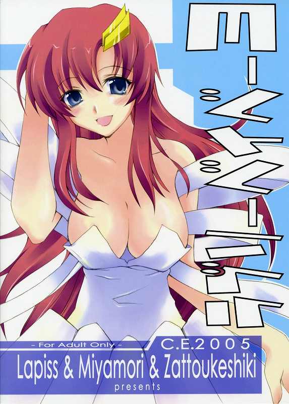 ラブリーベイべー3 32ページ