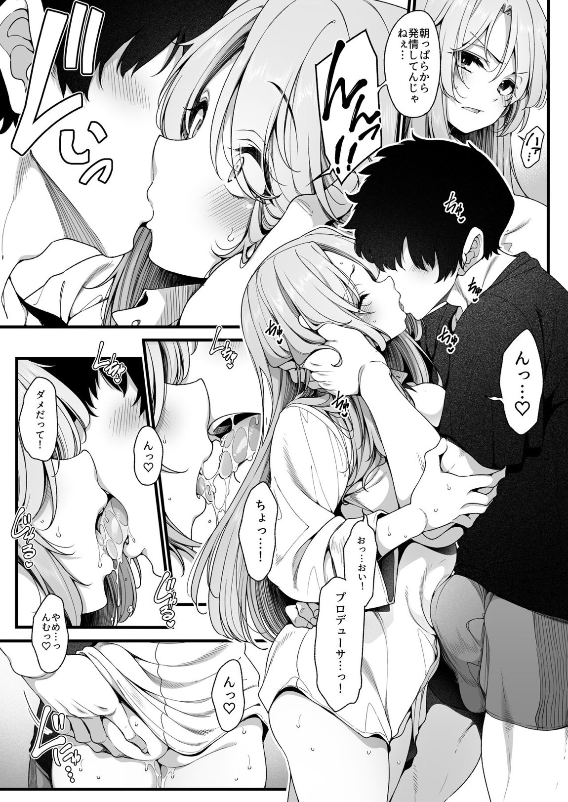 晴19 7ページ