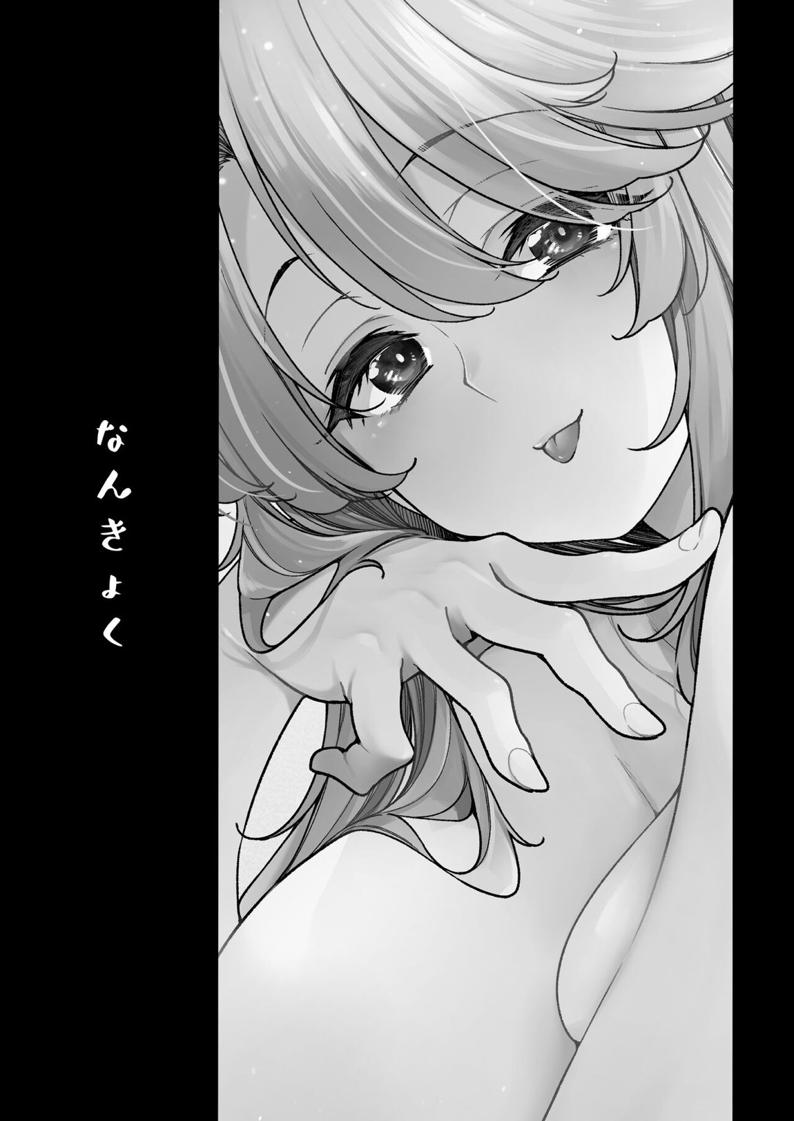 晴19 28ページ