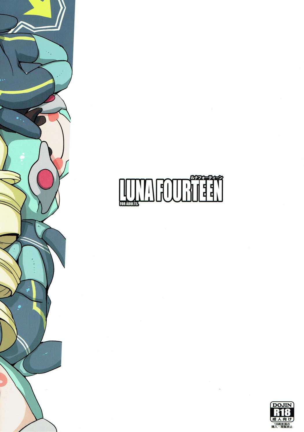 LUNA FOURTEEN 26ページ