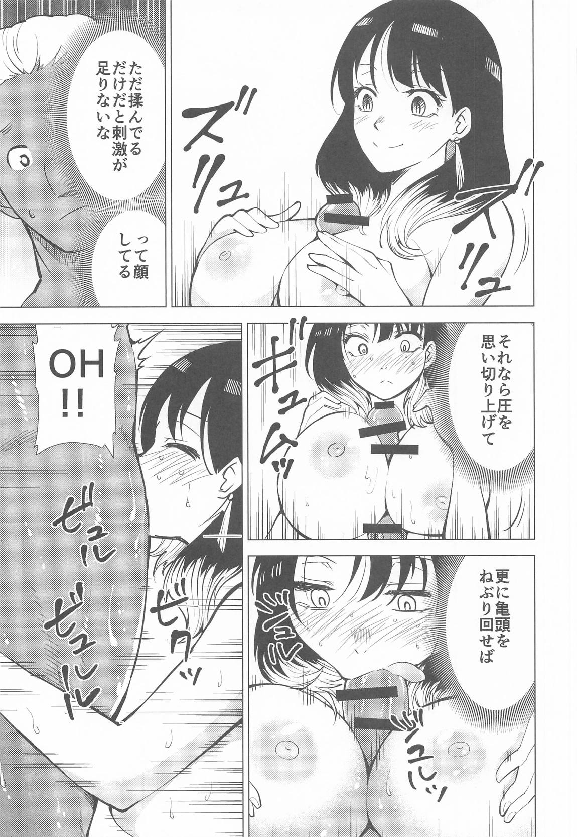 あかねエロ噺 12ページ