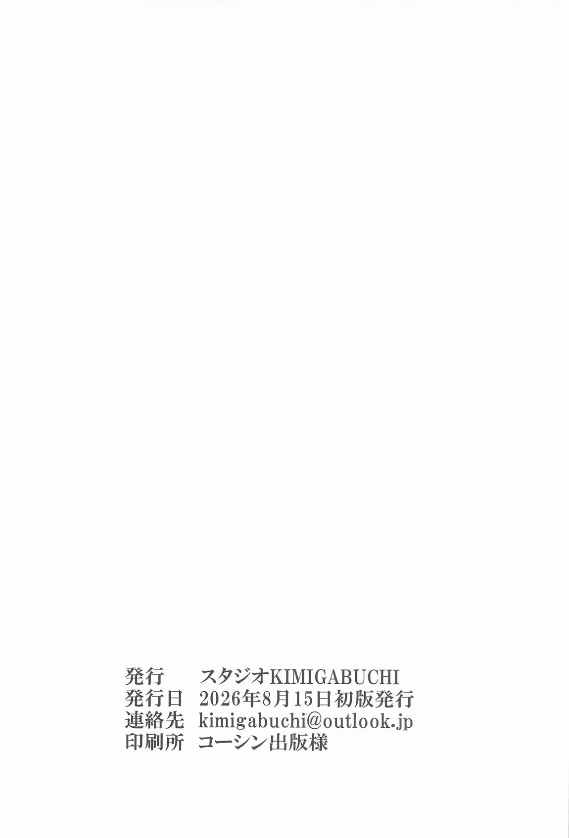 あかねエロ噺 21ページ