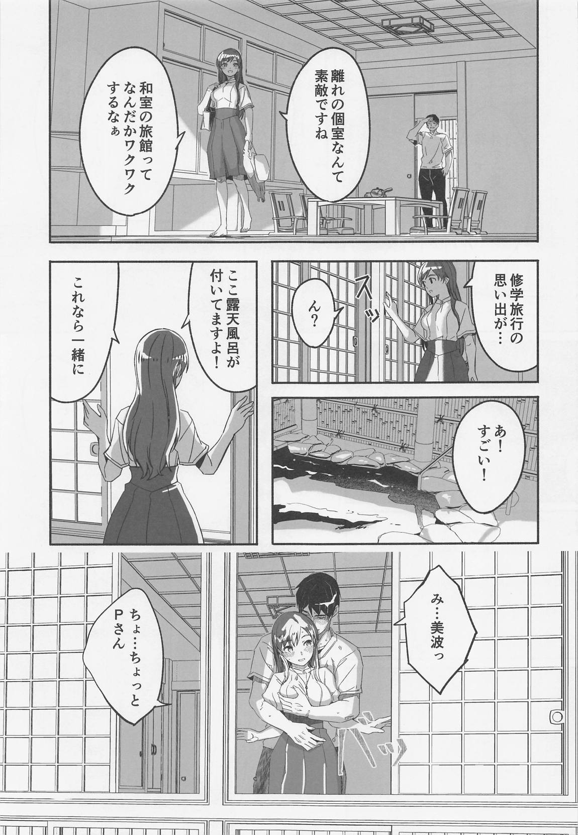 オトナのせいにして 12ページ