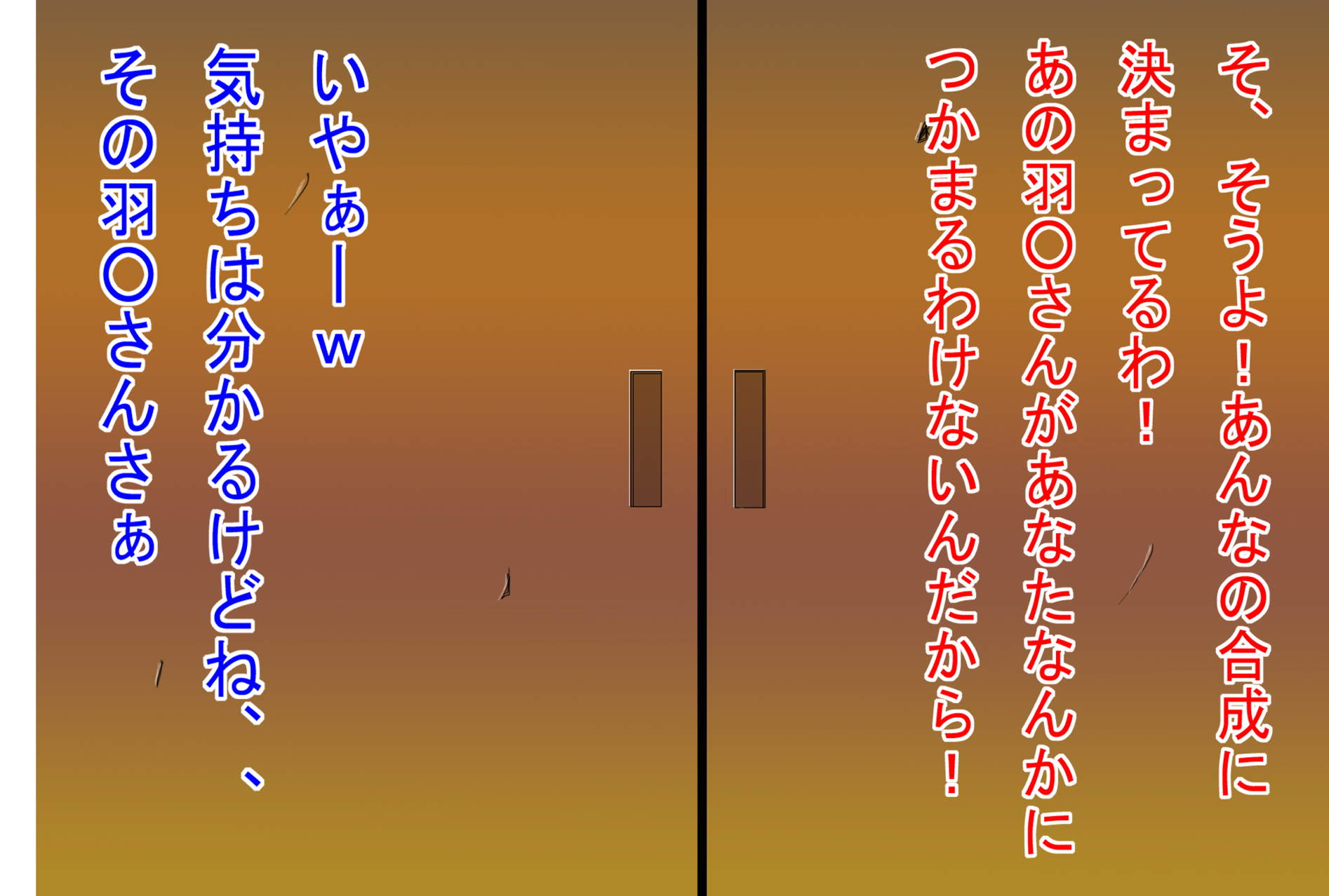 ゲス物語 クラスメイトを拉致って寝取る 15ページ