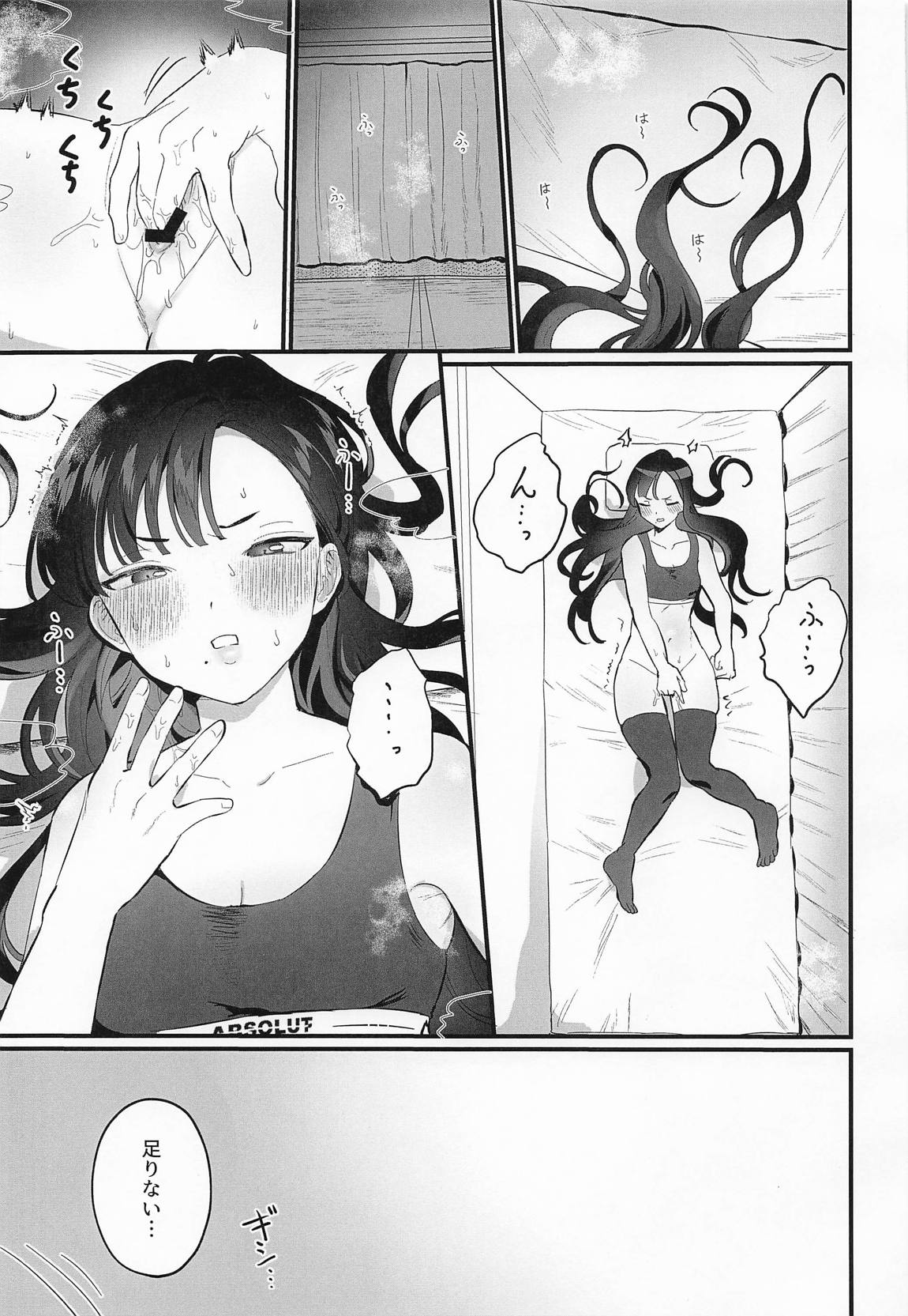 やにわにウンファ 2ページ