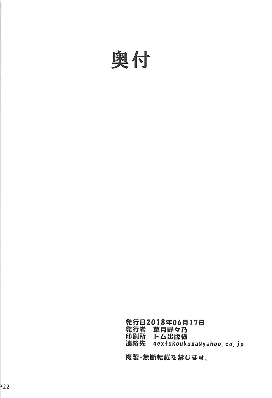 ねこ姦 21ページ
