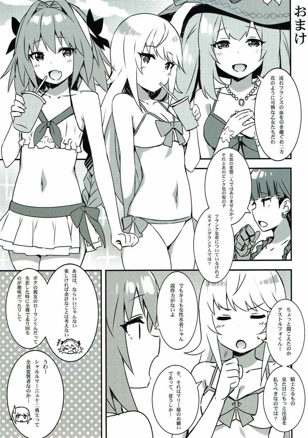 理性が吹き飛びそう？！ 16ページ