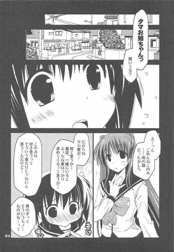 世にも不幸な向坂環 3ページ