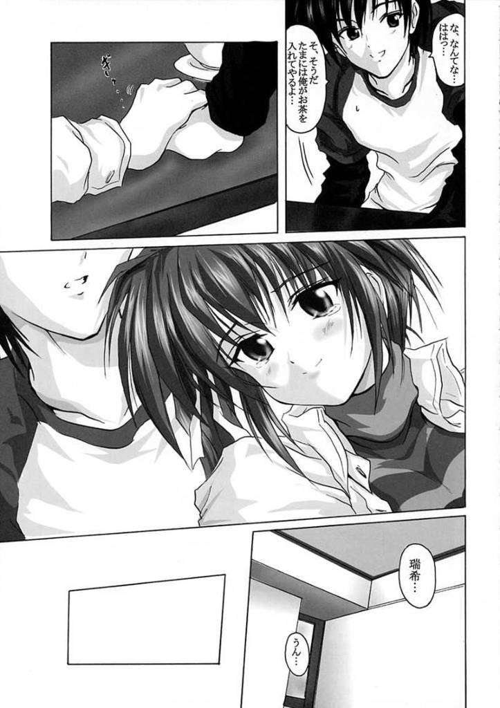 MIZUKI SIGNALIZATION 6ページ