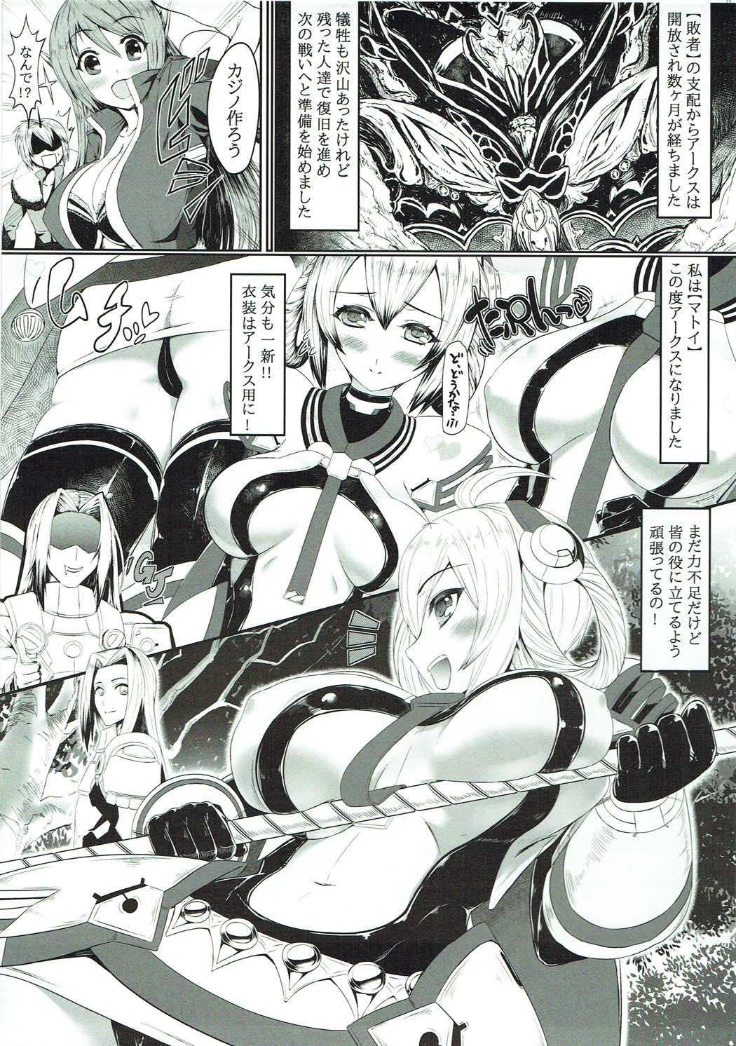 赤箱空想3 4ページ