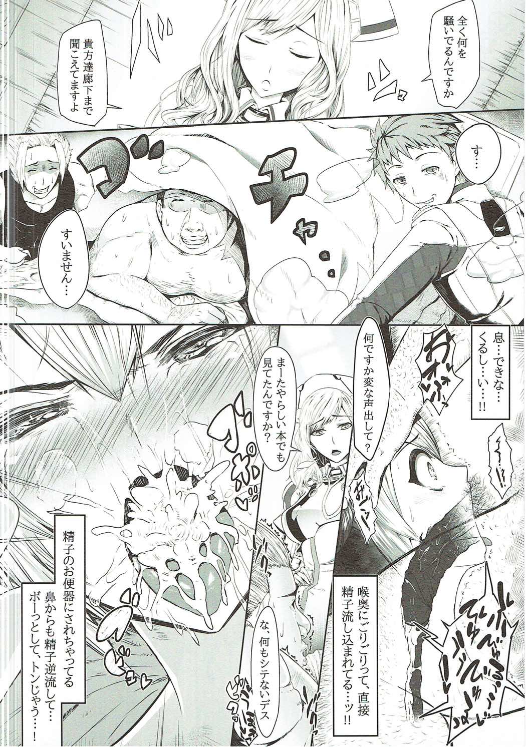 赤箱空想3 13ページ