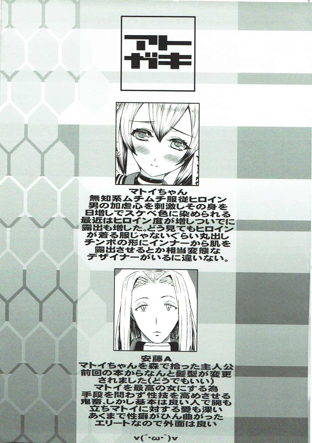 赤箱空想3 20ページ