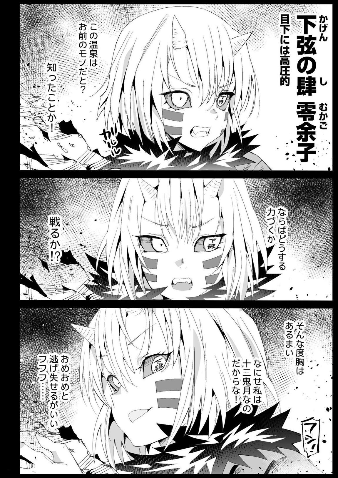催眠温泉 甘露寺蜜璃 妊娠中 33ページ