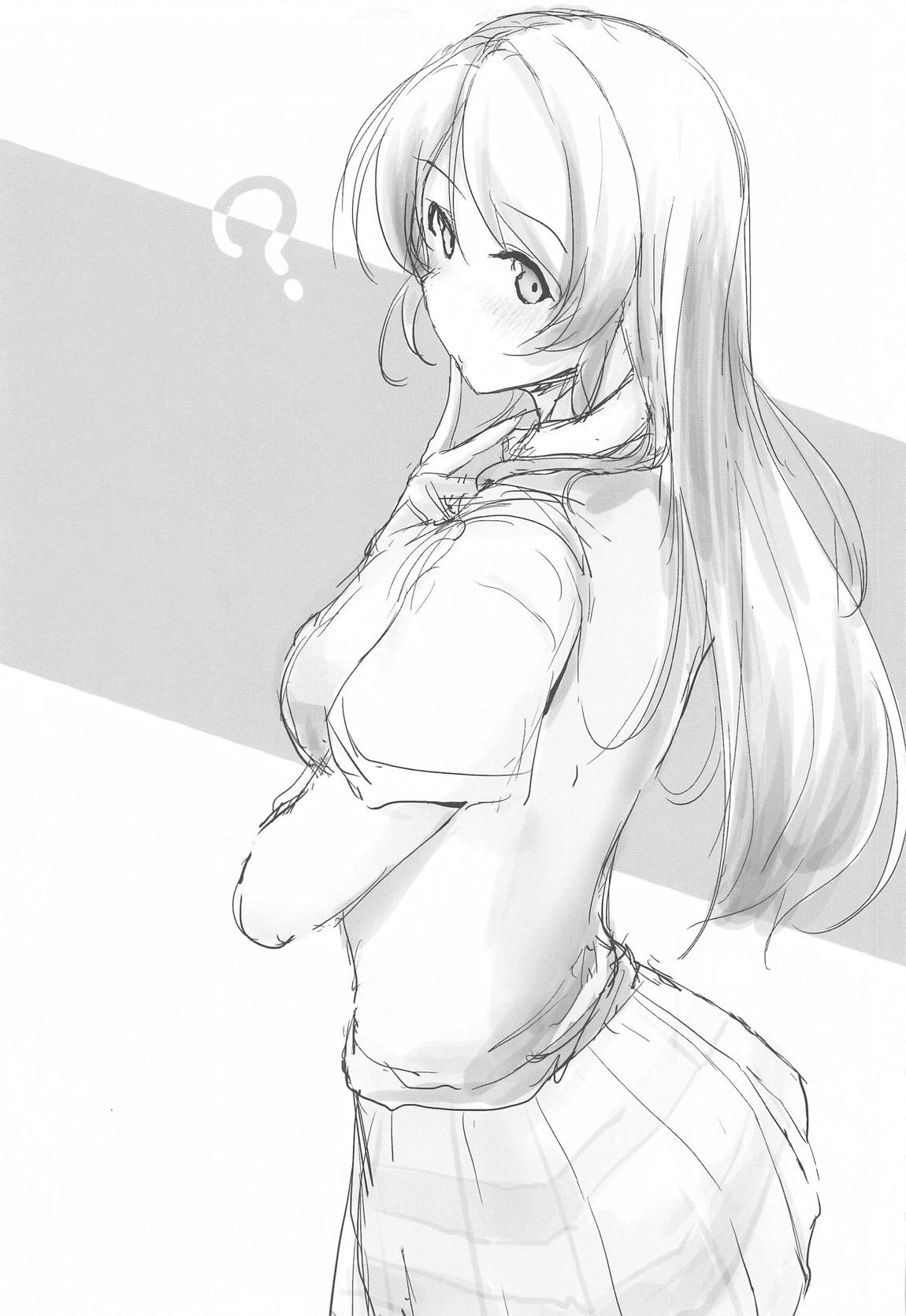 絵里といっしょ　あまえんぼ編 22ページ