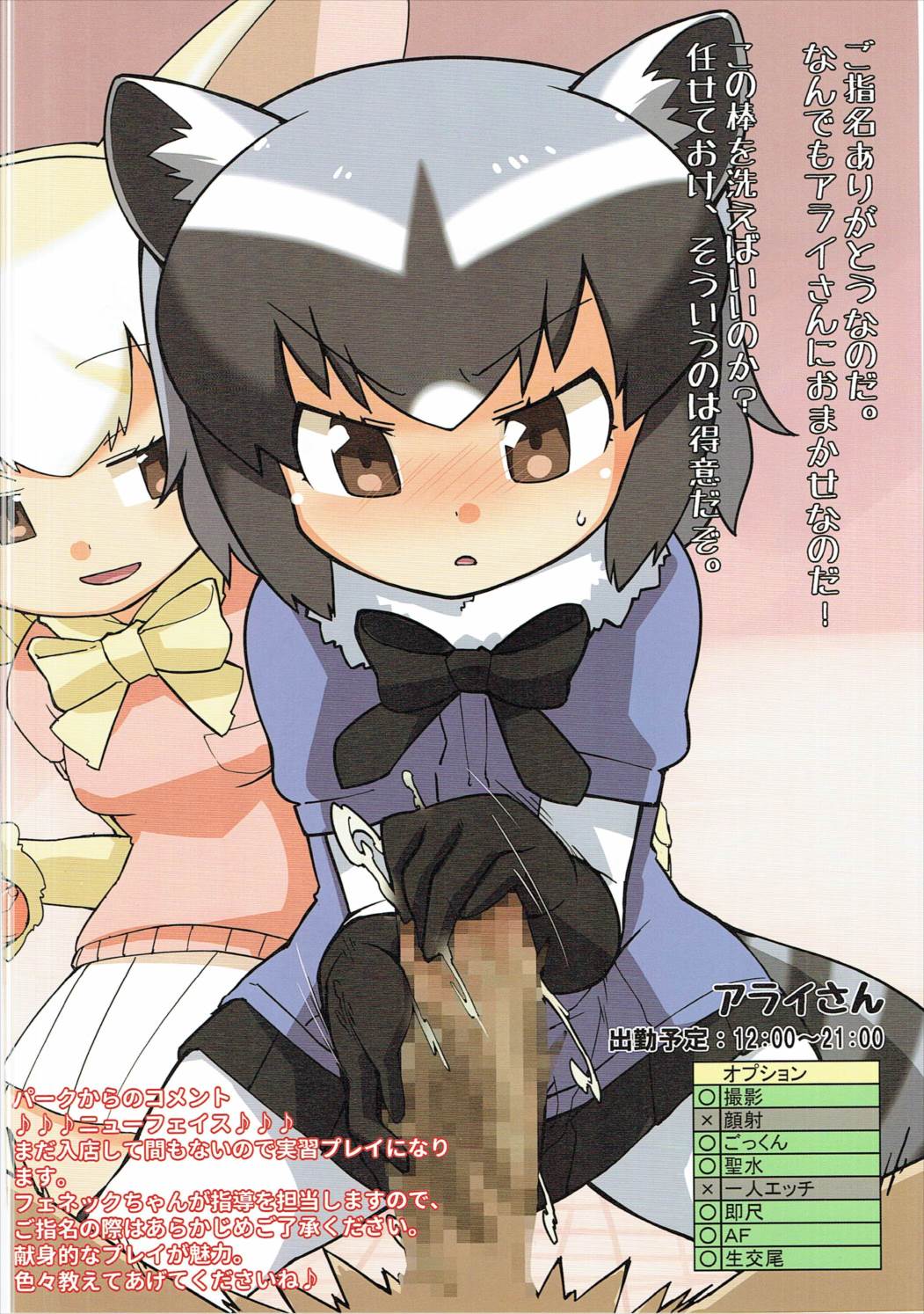 ようこそさかりパークへ 16ページ