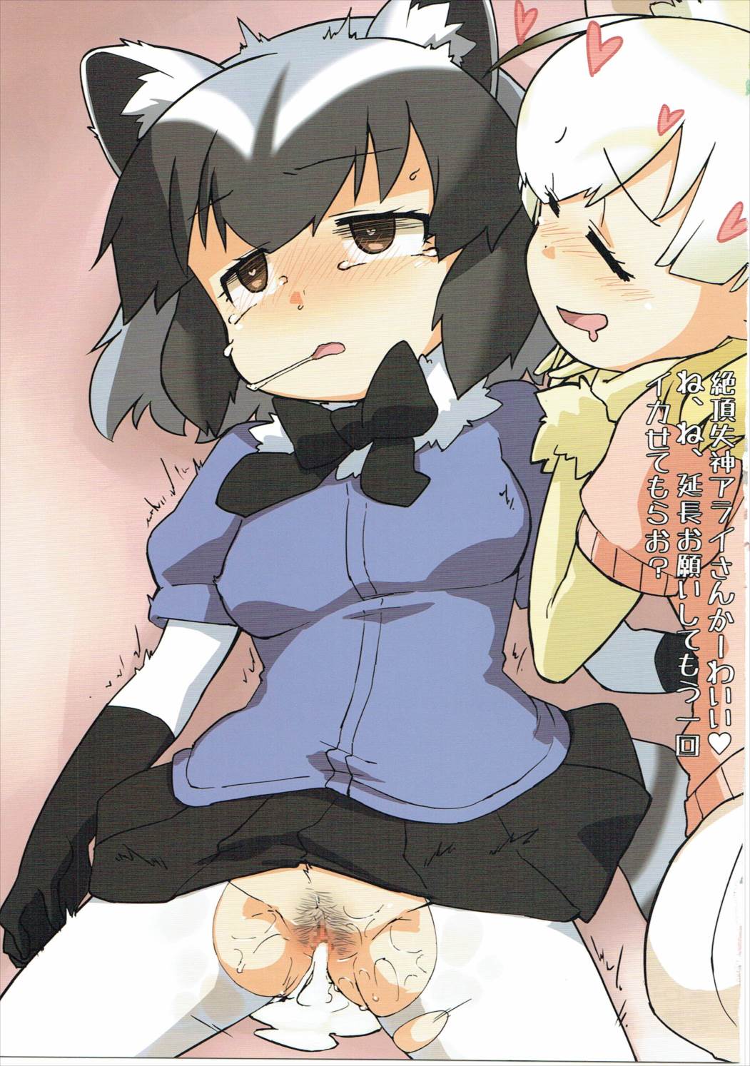 ようこそさかりパークへ 19ページ