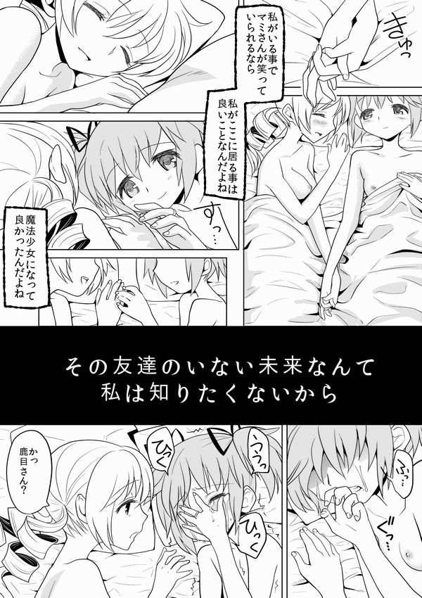泊まりにおいでよ 27ページ