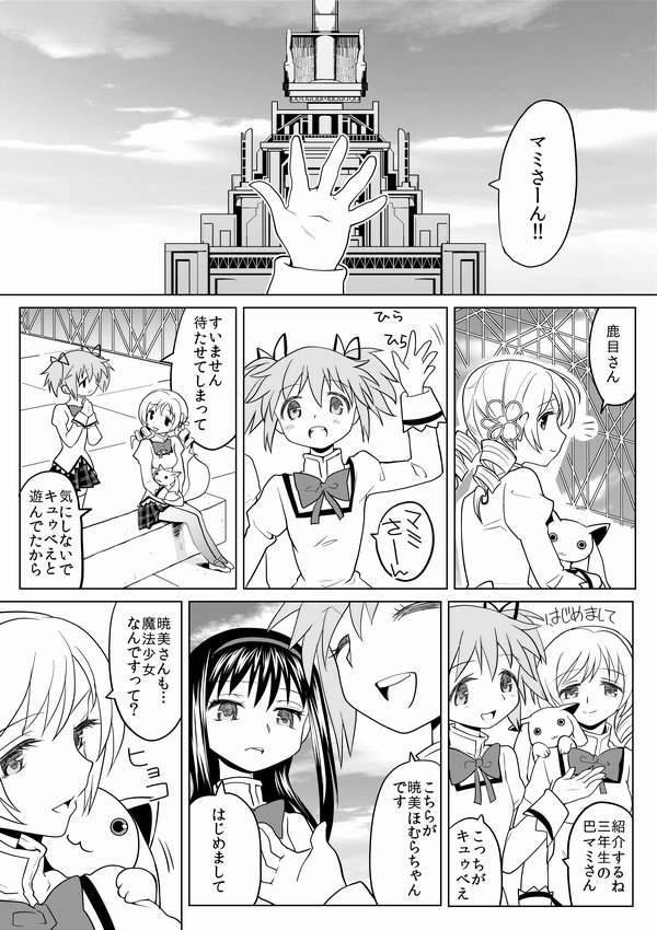 泊まりにおいでよ 40ページ