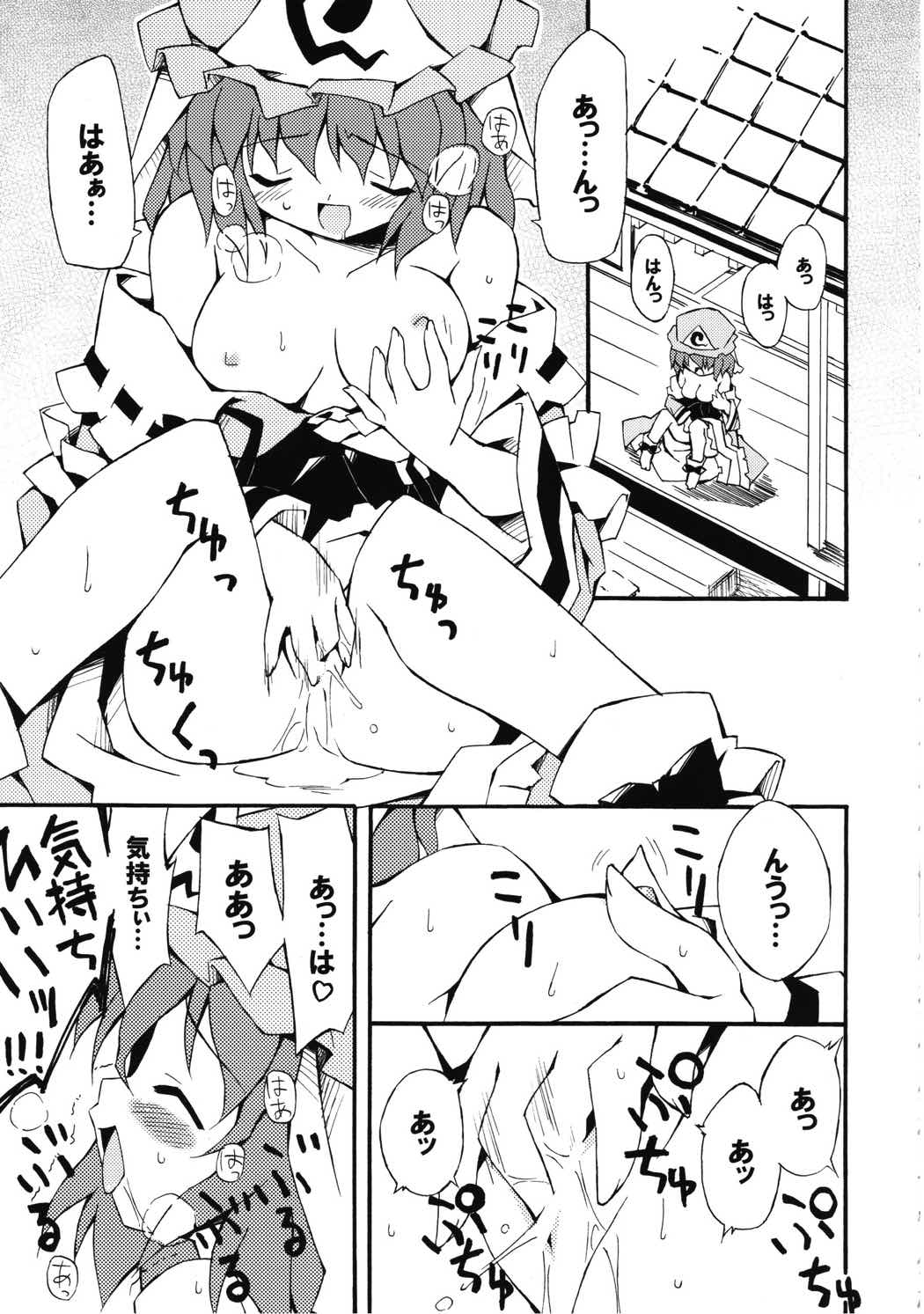 冥界淫交-艶肌記録帖- 4ページ