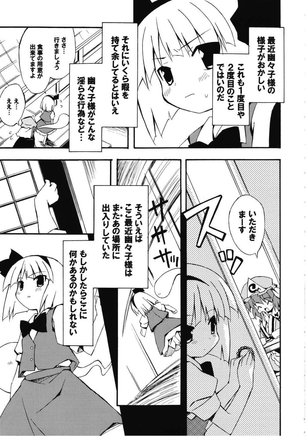 冥界淫交-艶肌記録帖- 6ページ