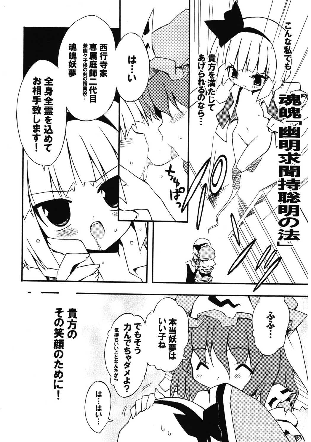 冥界淫交-艶肌記録帖- 17ページ