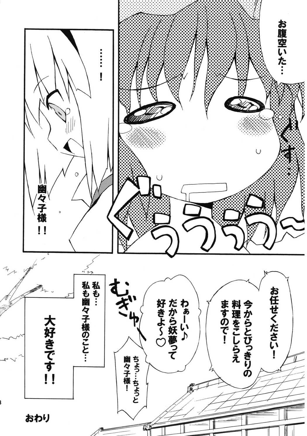 冥界淫交-艶肌記録帖- 27ページ