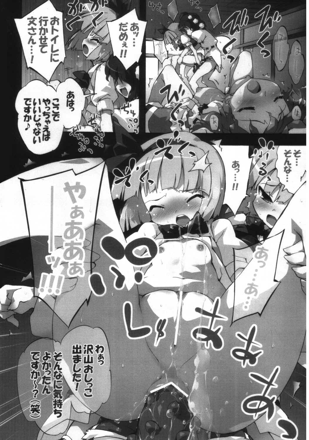 冥界淫交-艶肌記録帖- 31ページ